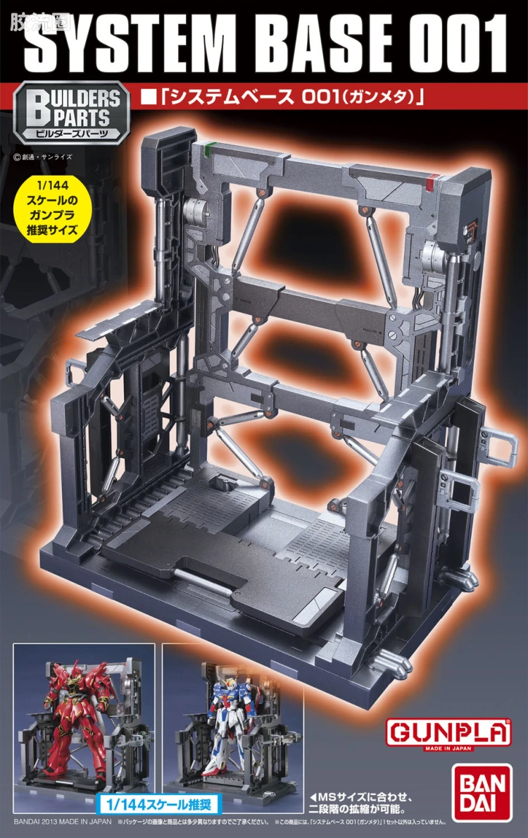 万代模型配件综合 Builders Parts配件SYSTEM BASE系列 SYSTEM BASE 001 Gun Metallic - 图片